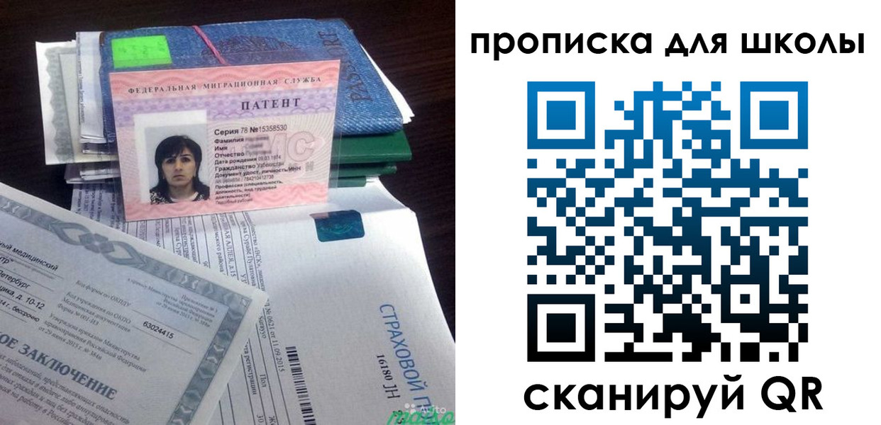 временная регистрация поиск в Новомичуринске