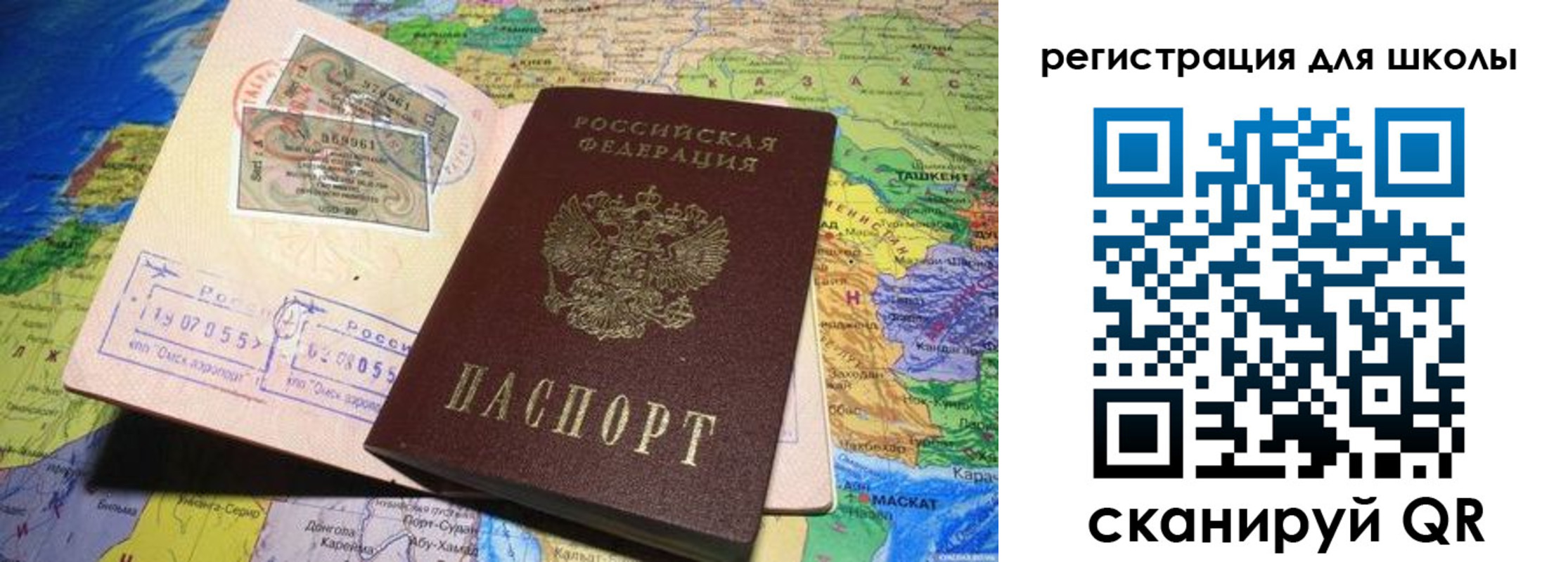 прописка штамп в Новомичуринске