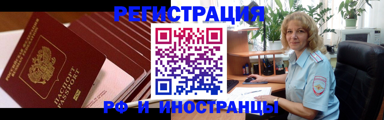 прописка ребенка в Новомичуринске