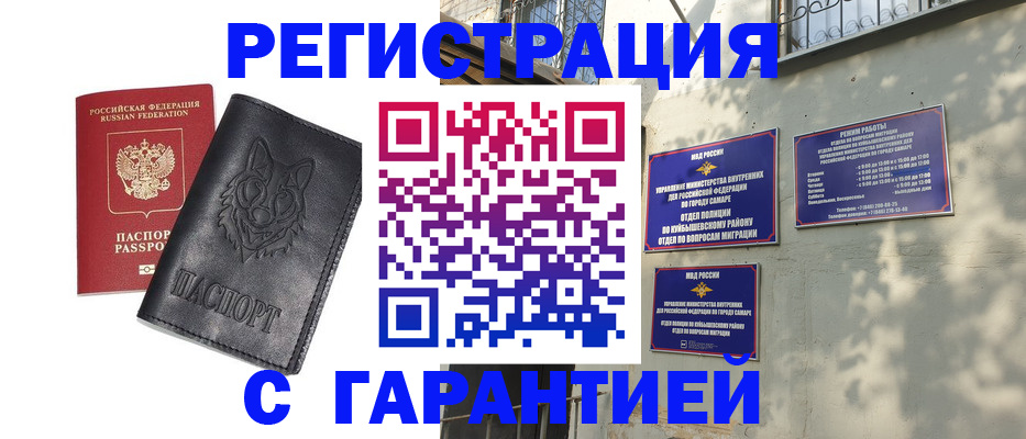 прописка в Новомичуринске