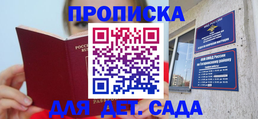 временная регистрация собственник в Новомичуринске