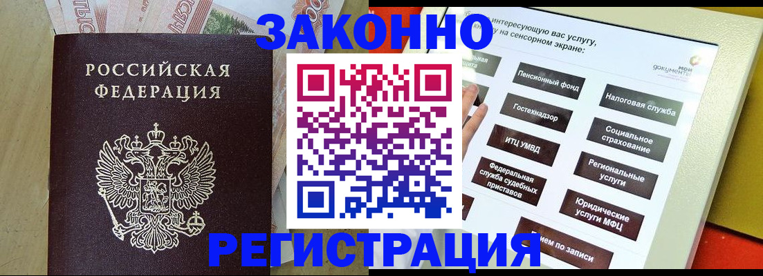 временная регистрация надежно в Новомичуринске